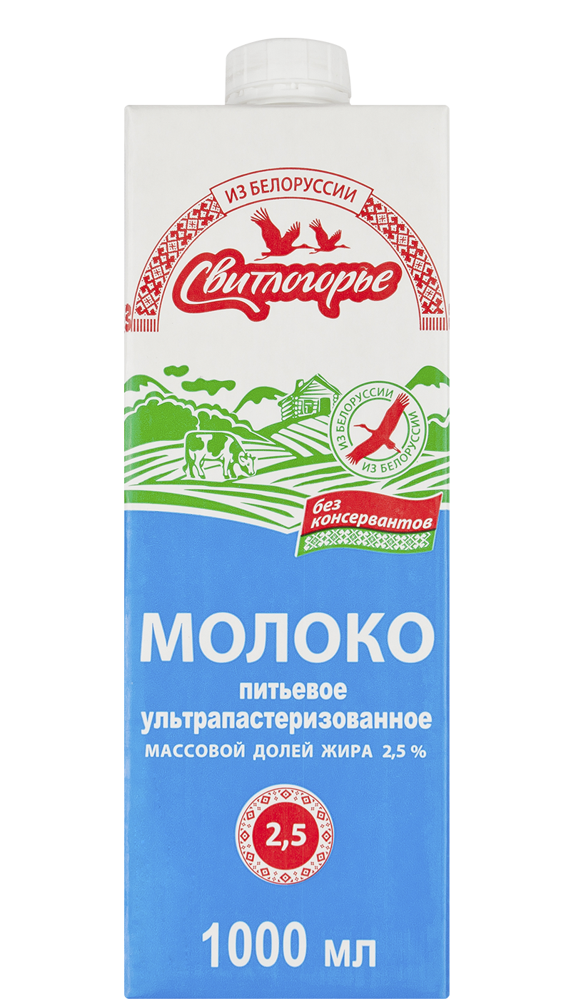 Ультрапастеризованное молоко. Молоко ультрапастеризованное 3,2% 1л ТМ Свитлогорье. Молоко ультрапастеризованное 2.5 1л Пятерочка. Питьевое ультрапастеризованное молоко 2.5. Молоко ультрапастеризованное Светлогорье.